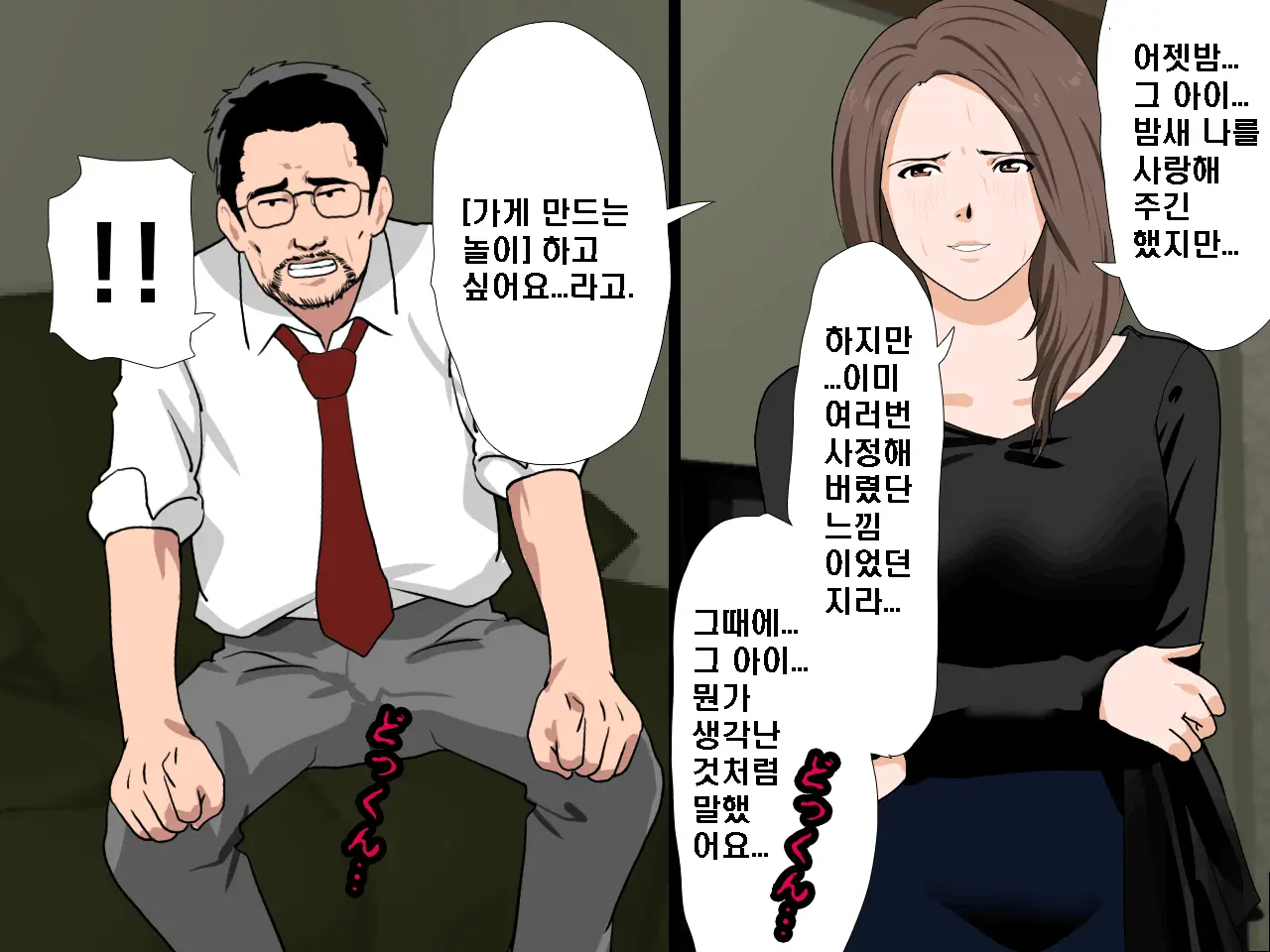 Saimin Seikyouiku 9 | 최면성교육 제9화